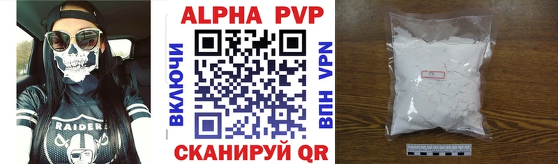 Альфа ПВП мука  где можно купить   Бакал 