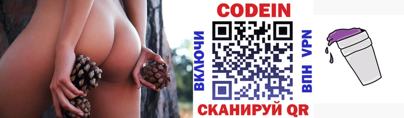 Codein напиток Lean (лин)  Бакал 