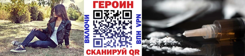Героин хмурый  Бакал 