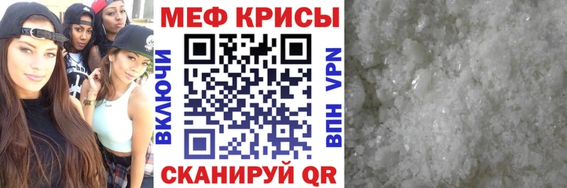 Мефедрон кристаллы  Бакал 