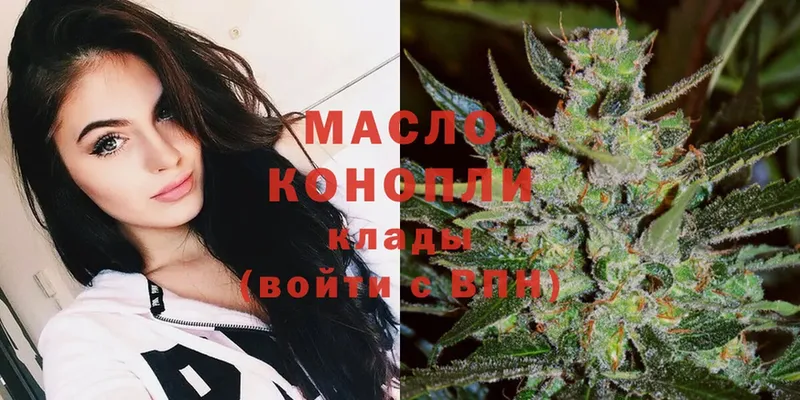 ТГК гашишное масло  купить наркотик  Бакал 